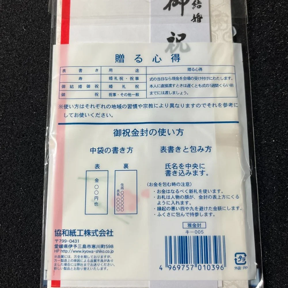 Japanese Card - Picture 2 of 2